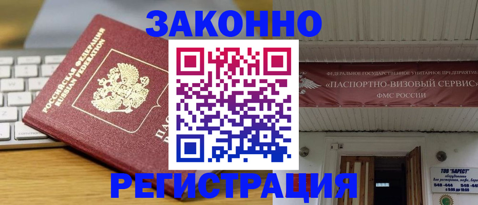 прописка для военкомата в Зеленодольске