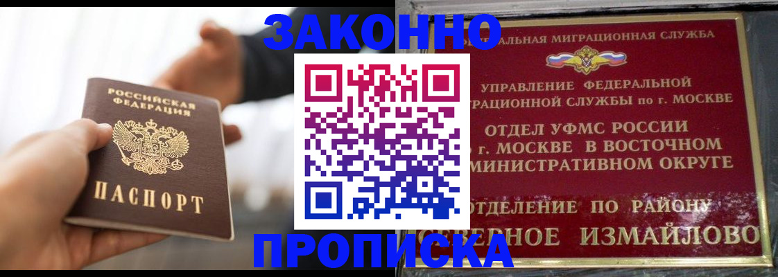 прописка иностранных граждан в Зеленодольске