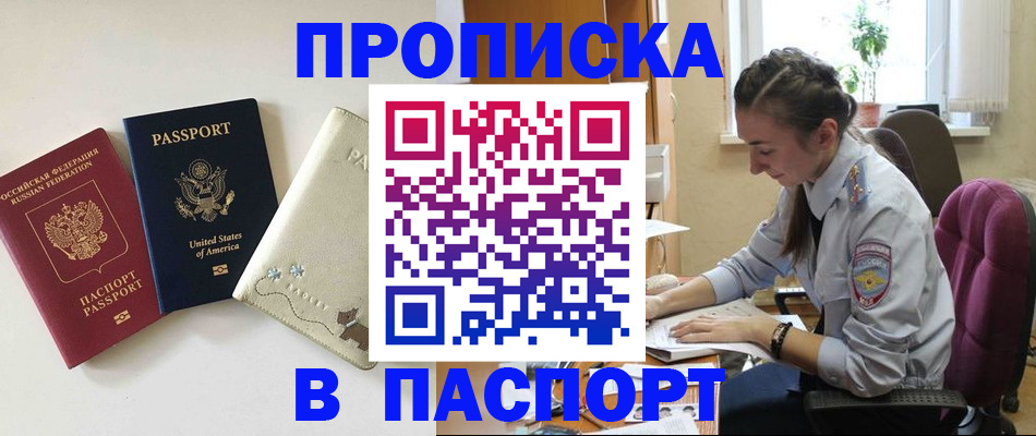 временная прописка в Зеленодольске